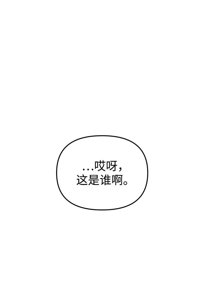 《妙龄皇子》[第48话] 落仙庇花（3） 第2页