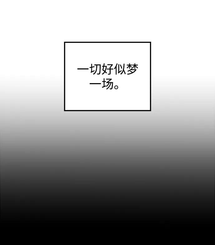 《妙龄皇子》[第48话] 落仙庇花（3） 第99页