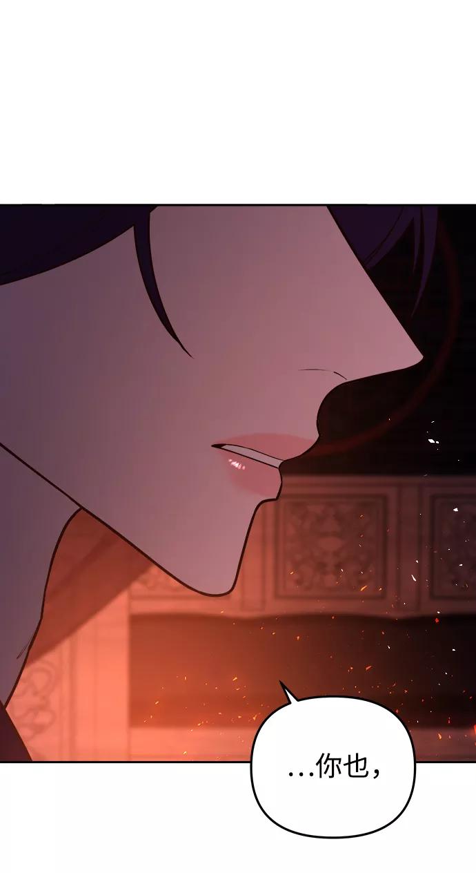 《妙龄皇子》[第48话] 落仙庇花（3） 第39页