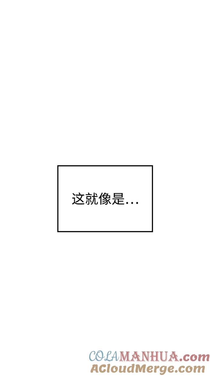 《妙龄皇子》[第48话] 落仙庇花（3） 第29页