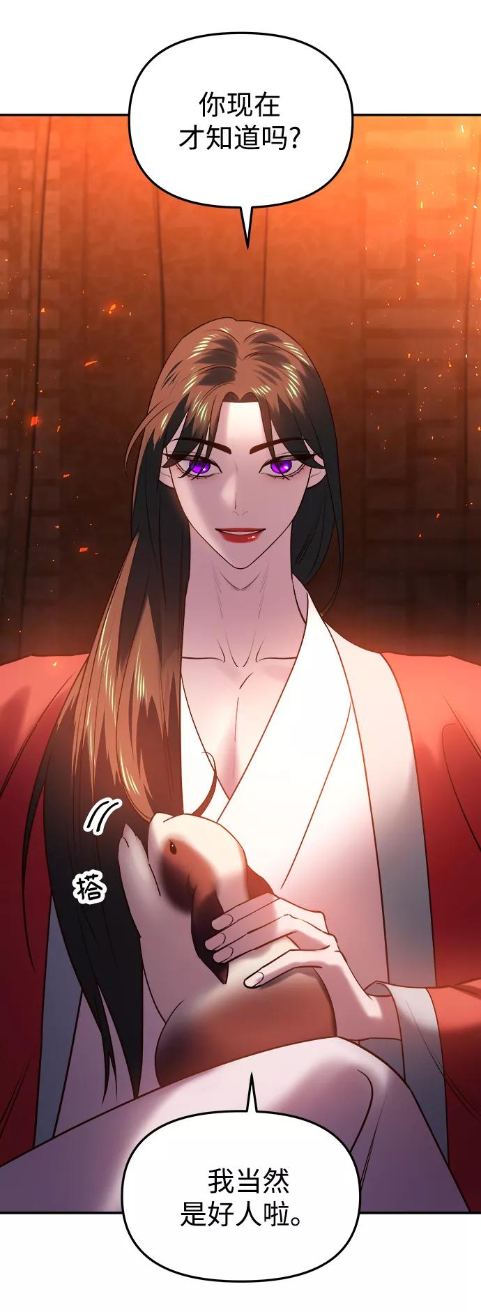 《妙龄皇子》[第48话] 落仙庇花（3） 第130页