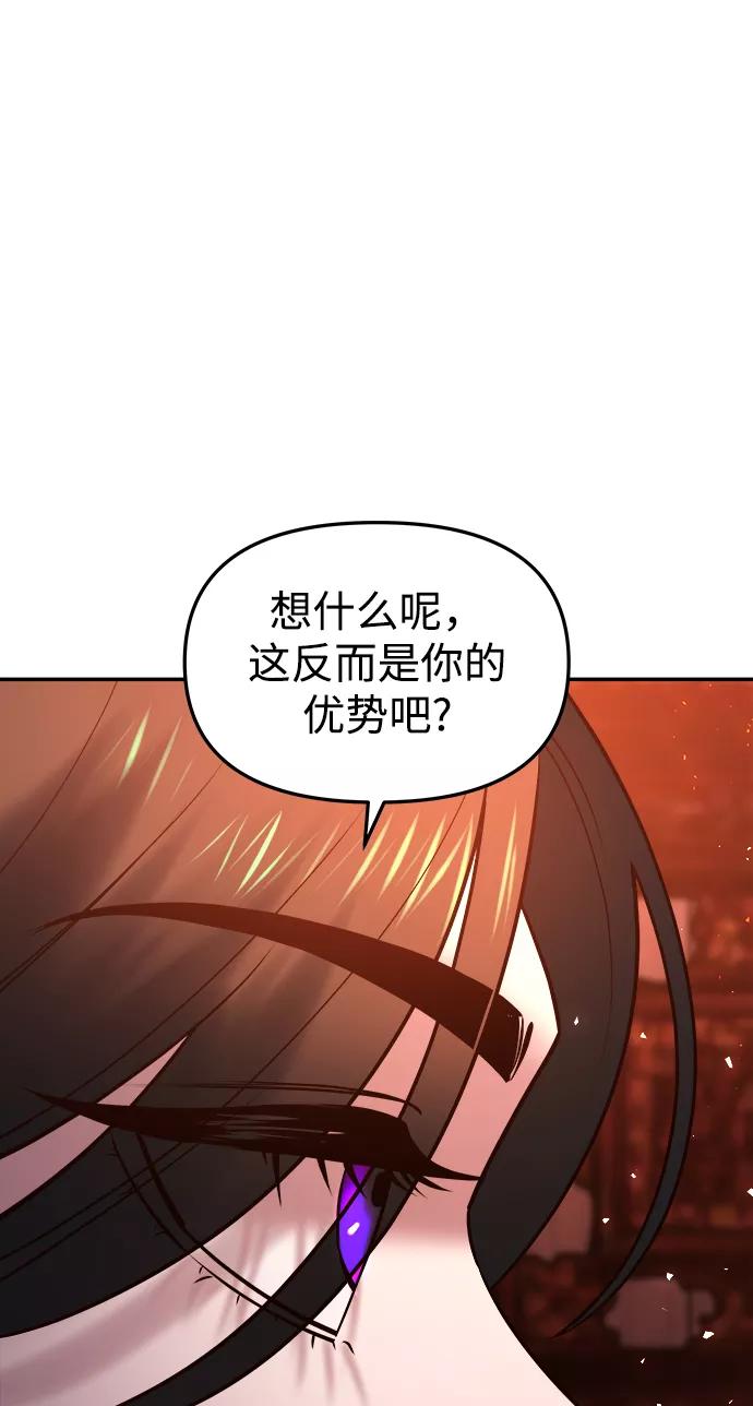 《妙龄皇子》[第48话] 落仙庇花（3） 第115页