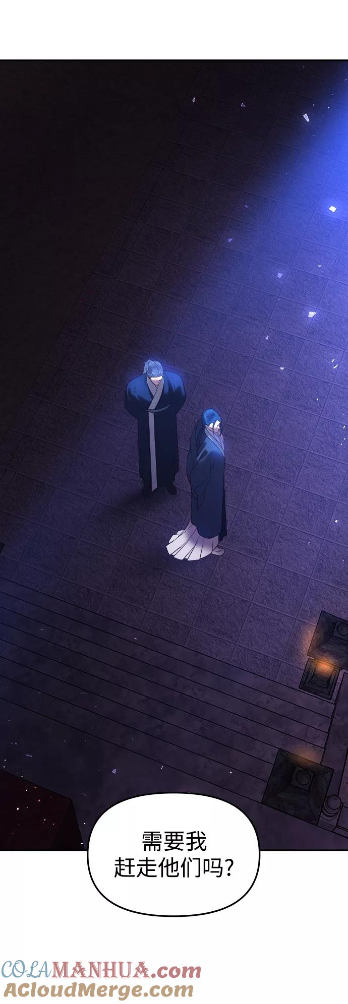 《妙龄皇子》[第48话] 落仙庇花（3） 第21页