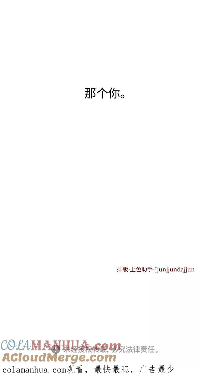 《妙龄皇子》[第48话] 落仙庇花（3） 第153页