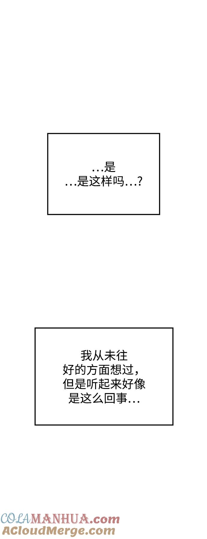 《妙龄皇子》[第48话] 落仙庇花（3） 第117页