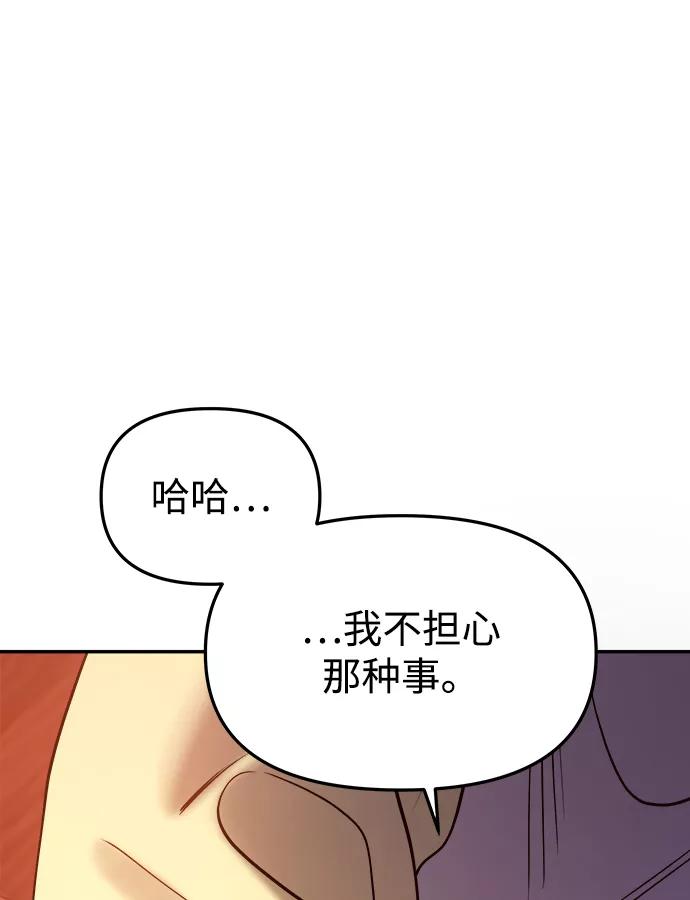 《妙龄皇子》[第48话] 落仙庇花（3） 第120页