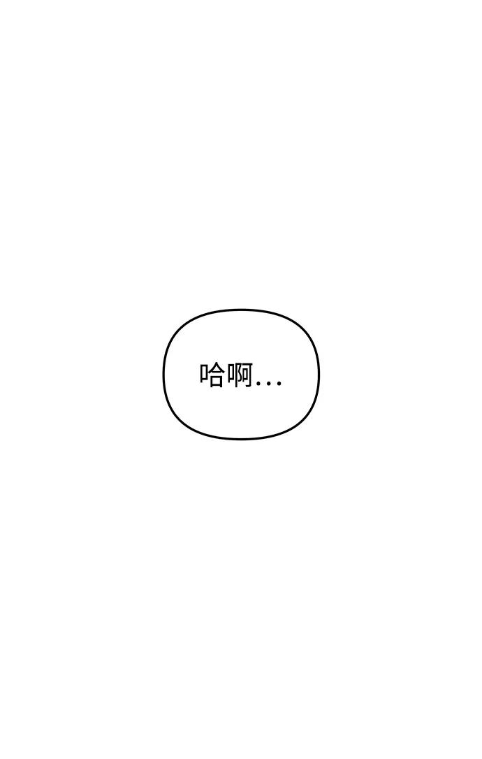 《妙龄皇子》[第48话] 落仙庇花（3） 第82页