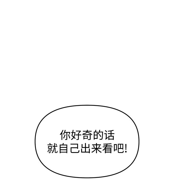 《妙龄皇子》[第48话] 落仙庇花（3） 第18页