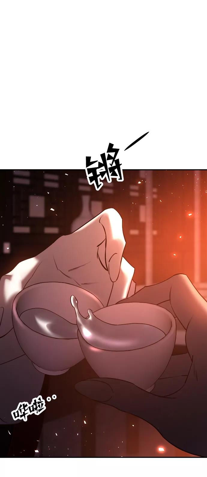 《妙龄皇子》[第48话] 落仙庇花（3） 第80页