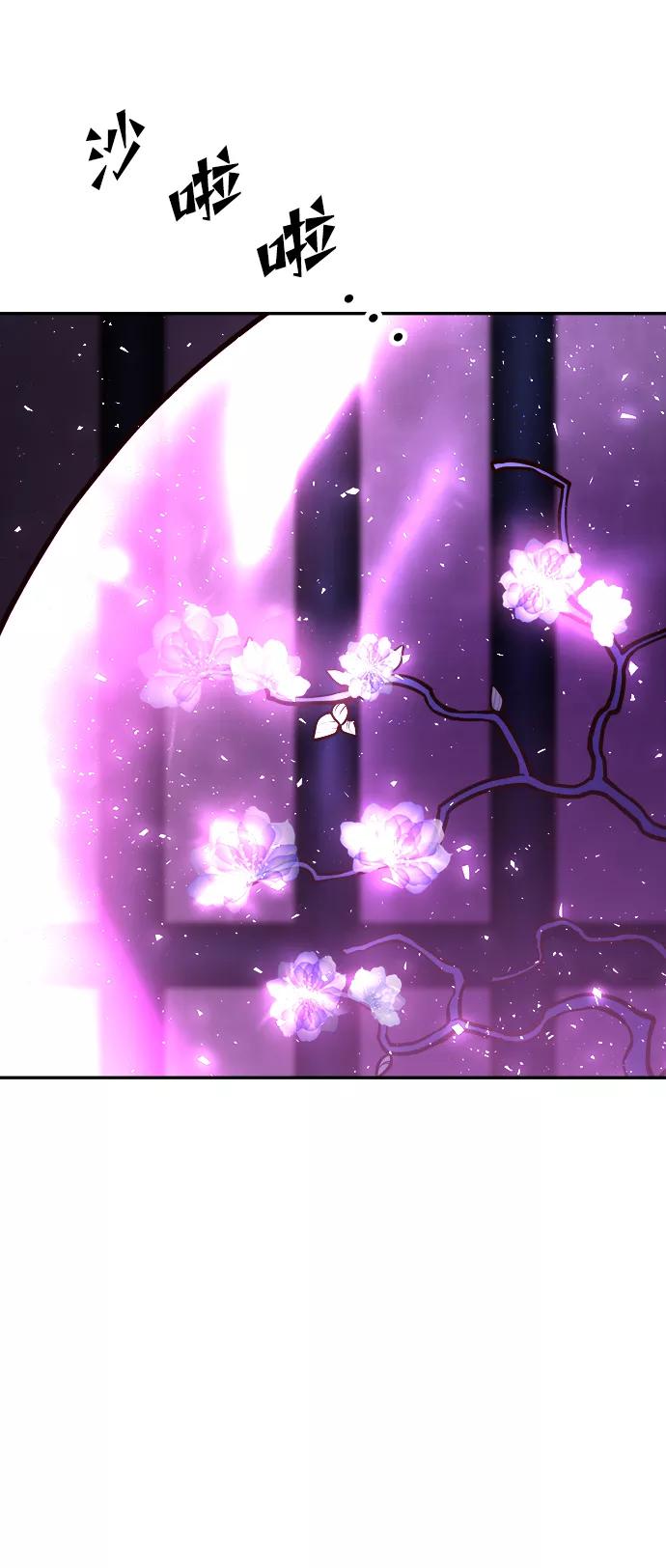 《妙龄皇子》[第48话] 落仙庇花（3） 第51页