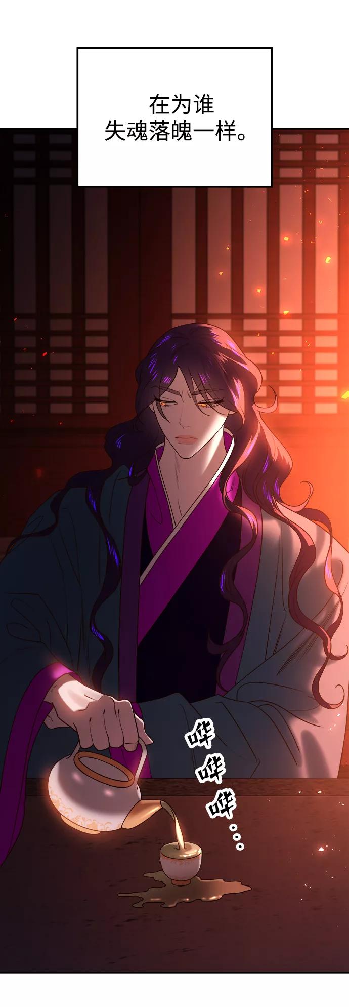 《妙龄皇子》[第48话] 落仙庇花（3） 第30页