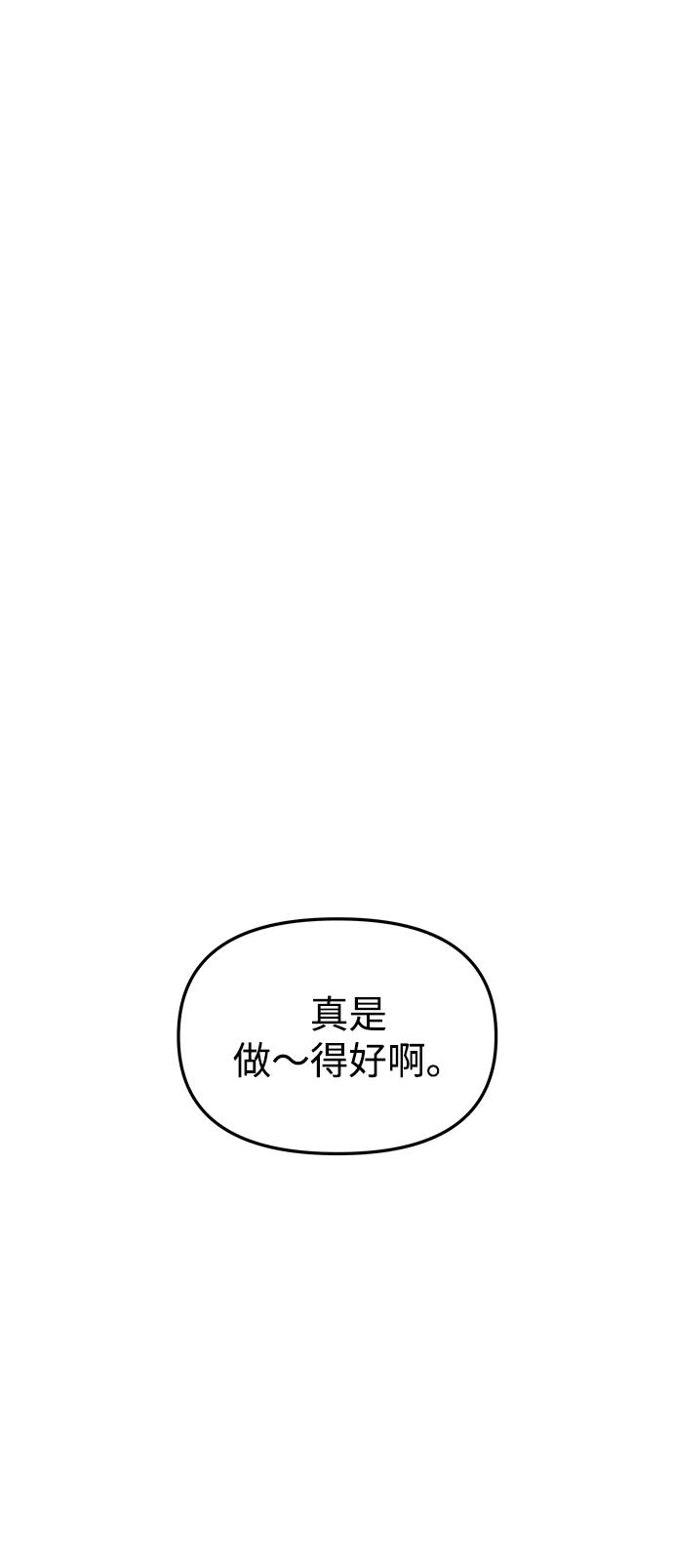 《妙龄皇子》[第48话] 落仙庇花（3） 第132页