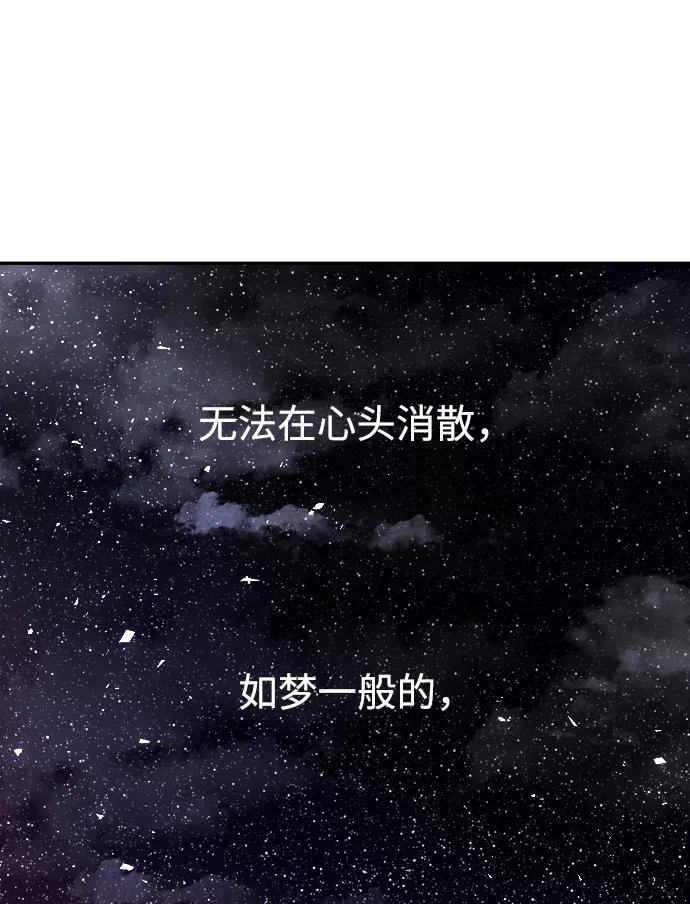 《妙龄皇子》[第48话] 落仙庇花（3） 第151页