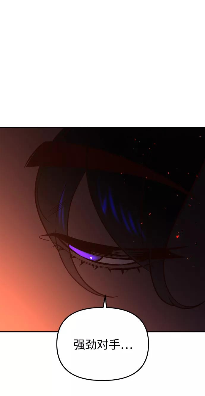 《妙龄皇子》[第48话] 落仙庇花（3） 第87页