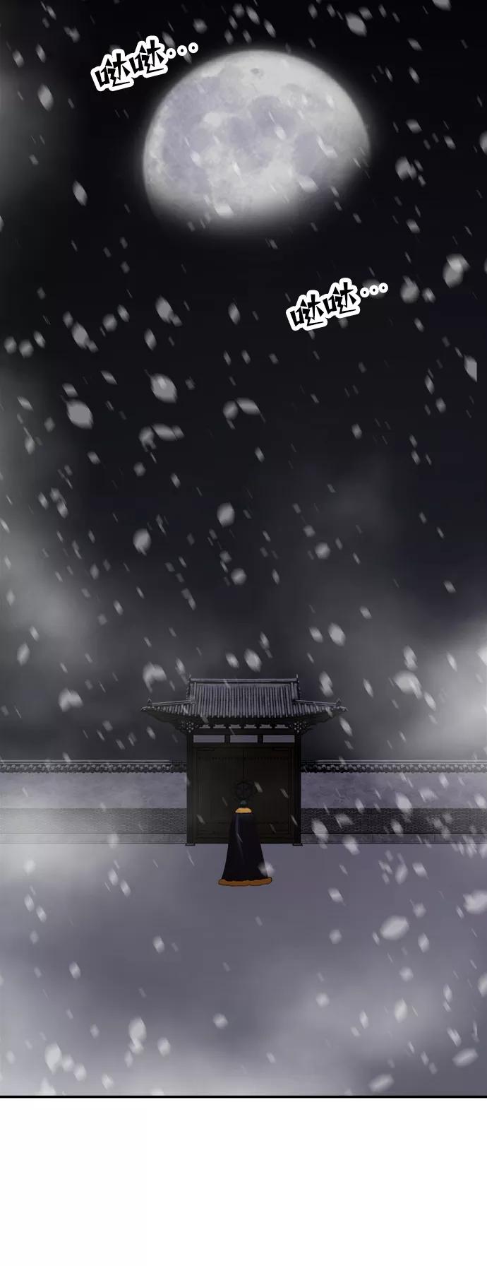 《妙龄皇子》[第48话] 落仙庇花（3） 第98页