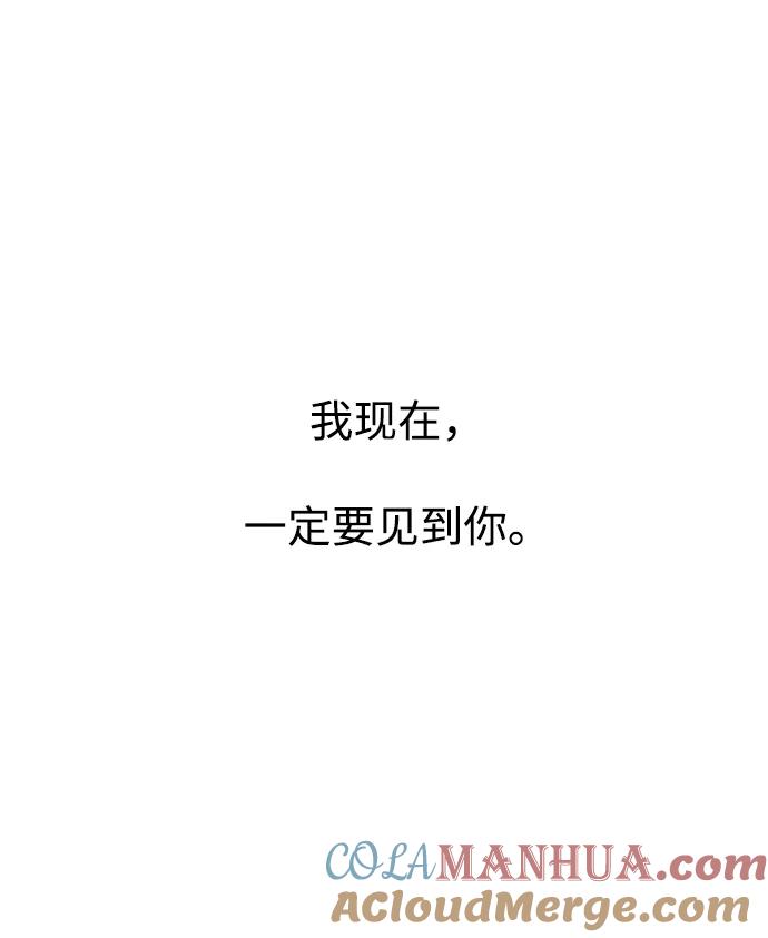 《妙龄皇子》[第48话] 落仙庇花（3） 第141页