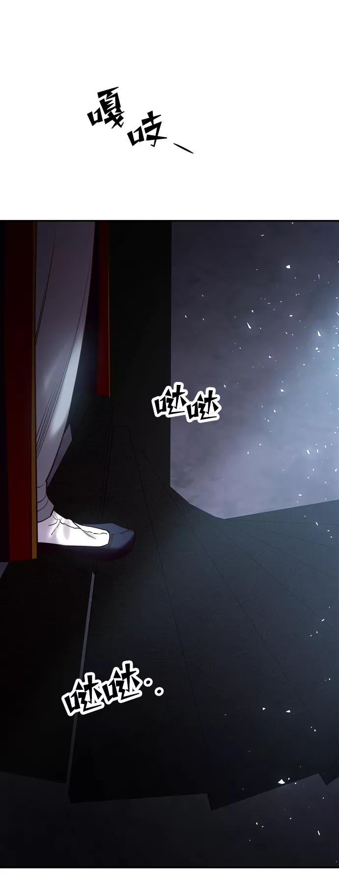 《妙龄皇子》[第48话] 落仙庇花（3） 第55页