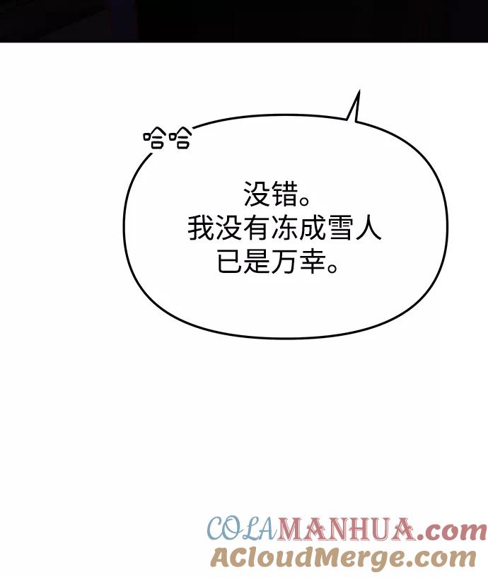 《妙龄皇子》[第48话] 落仙庇花（3） 第65页
