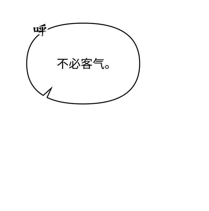 《妙龄皇子》[第48话] 落仙庇花（3） 第110页