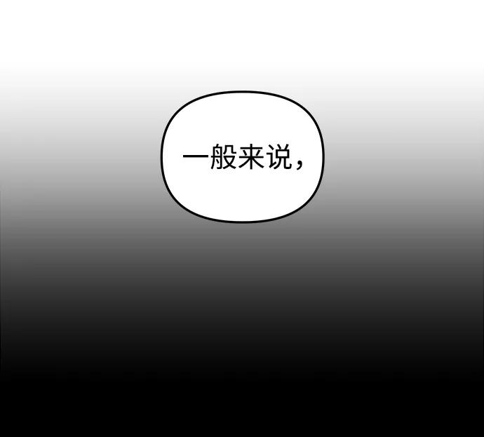 《妙龄皇子》[第48话] 落仙庇花（3） 第71页