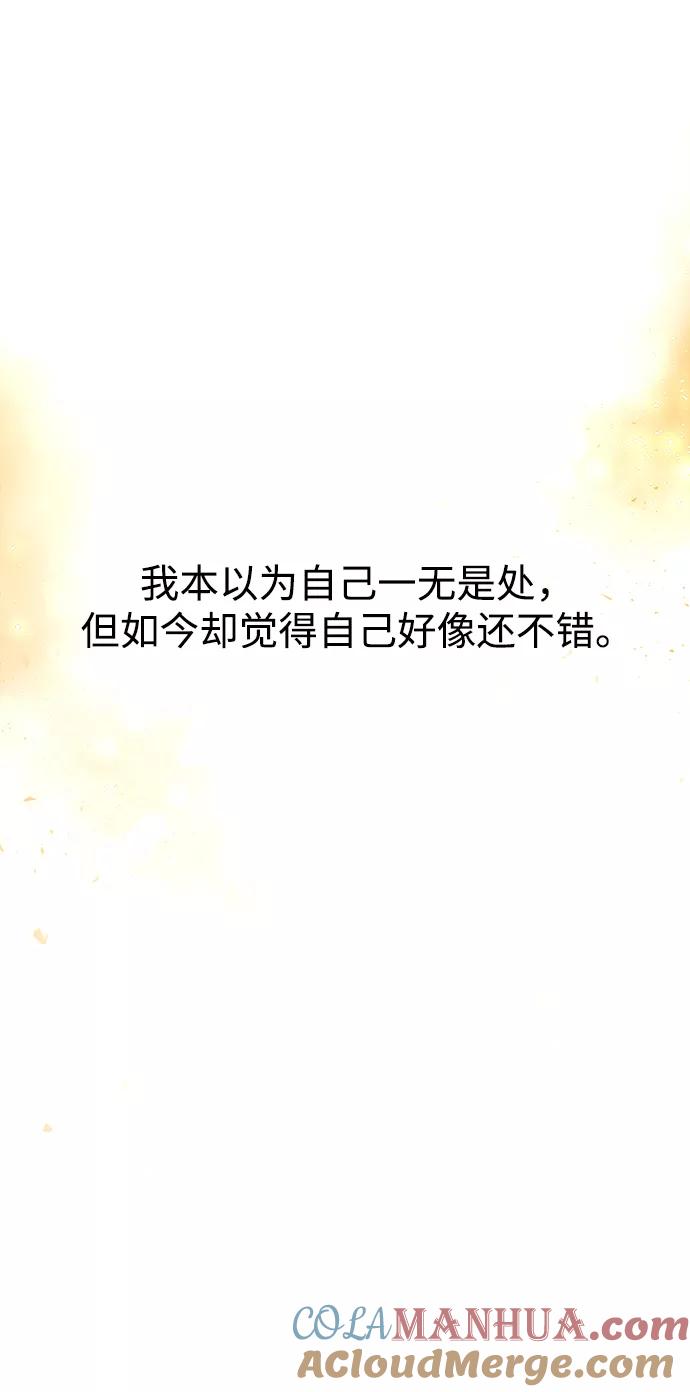 《妙龄皇子》[第48话] 落仙庇花（3） 第129页