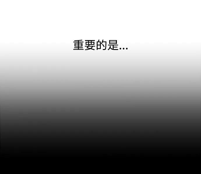 《妙龄皇子》[第48话] 落仙庇花（3） 第138页