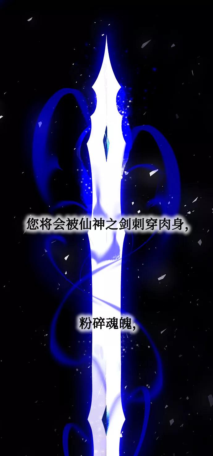 《妙龄皇子》[第4话] 魂测台（1） 第72页
