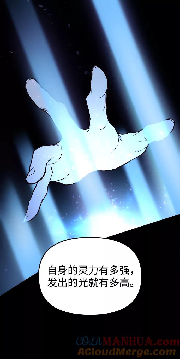 《妙龄皇子》[第4话] 魂测台（1） 第117页