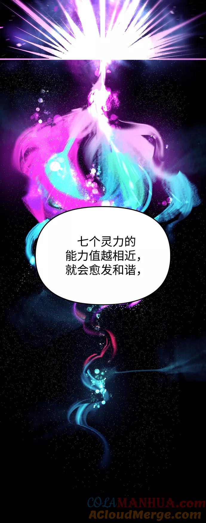 《妙龄皇子》[第4话] 魂测台（1） 第121页
