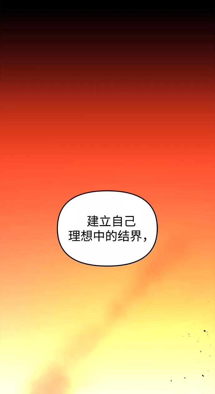 《妙龄皇子》[第4话] 魂测台（1） 第124页