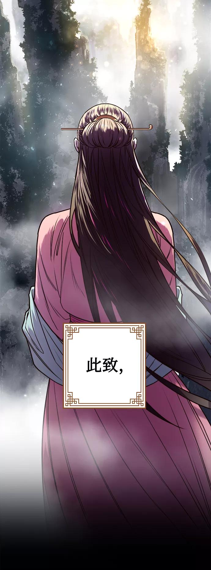 《妙龄皇子》[第4话] 魂测台（1） 第75页