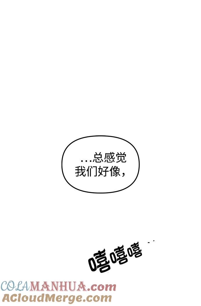 《妙龄皇子》[第4话] 魂测台（1） 第81页