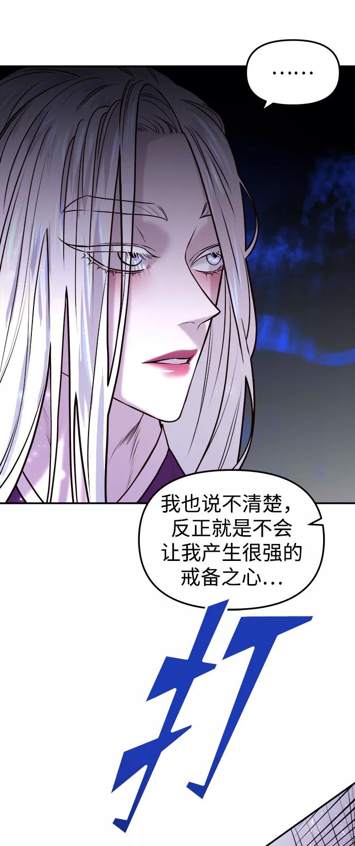 《妙龄皇子》[第4话] 魂测台（1） 第48页