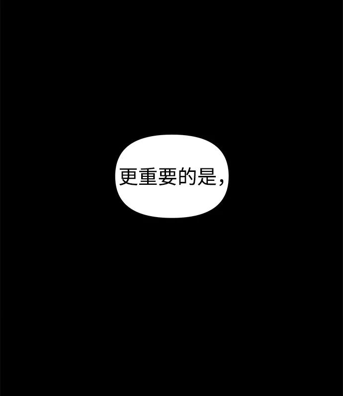 《妙龄皇子》[第4话] 魂测台（1） 第39页