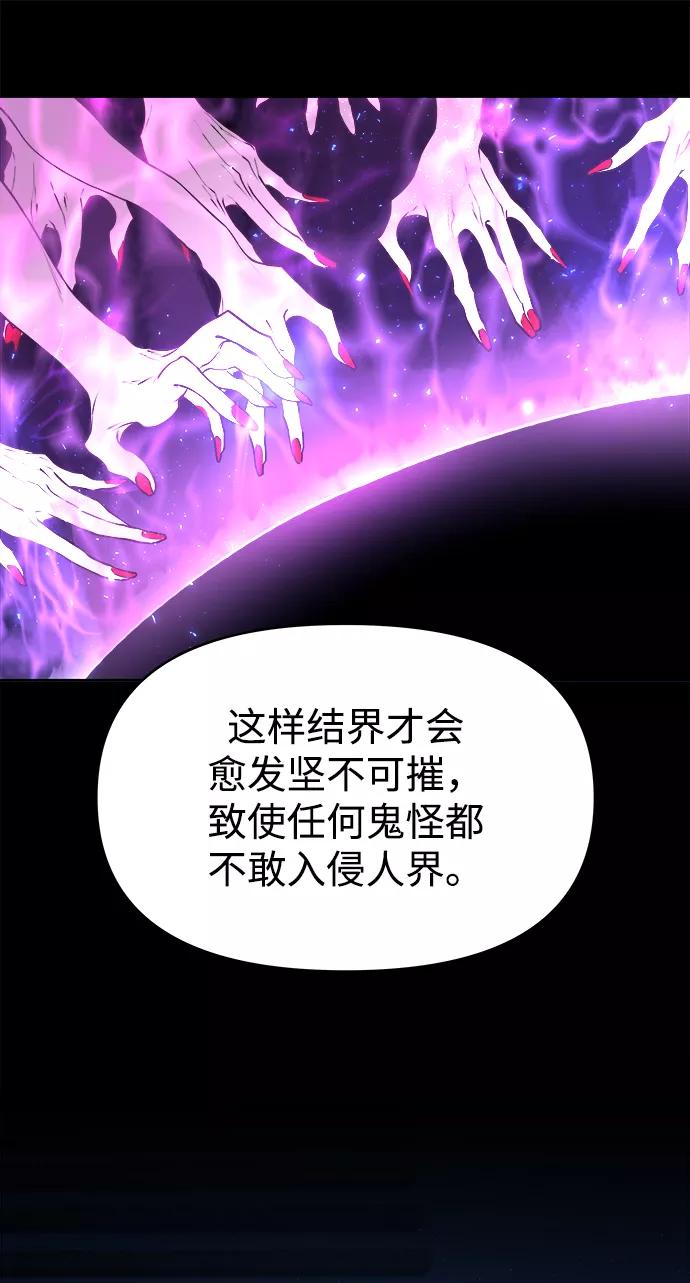 《妙龄皇子》[第4话] 魂测台（1） 第122页