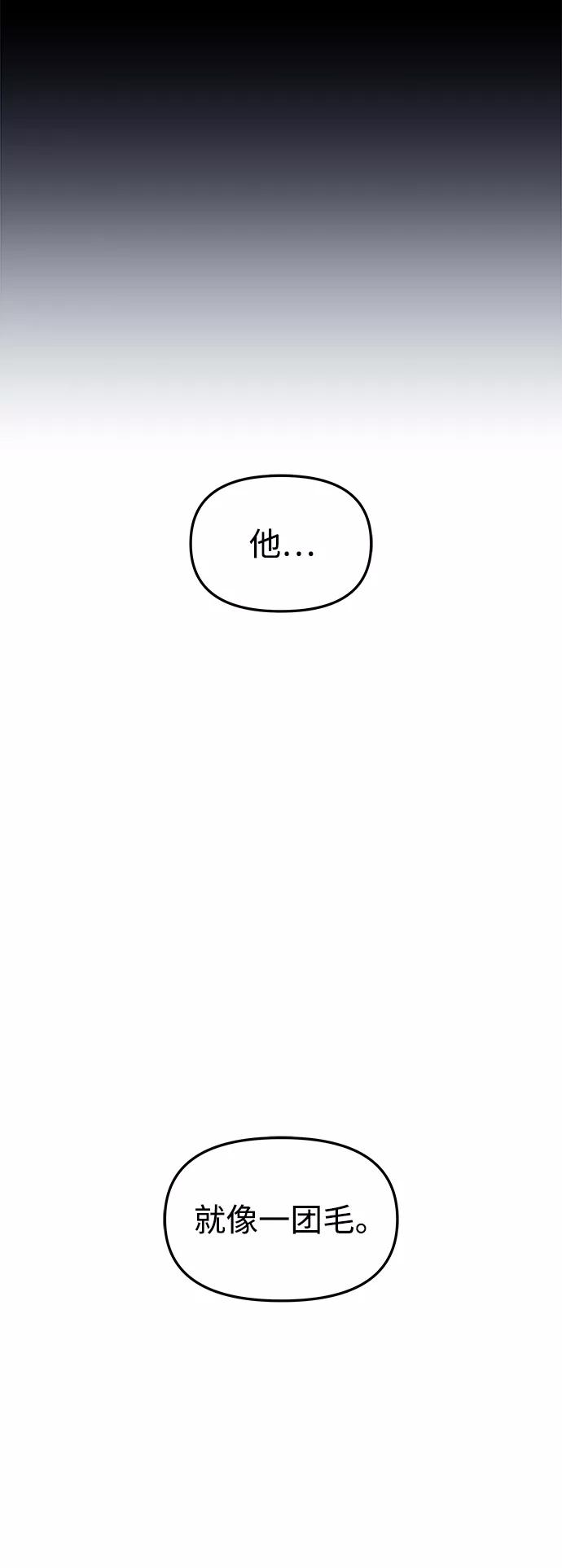 《妙龄皇子》[第4话] 魂测台（1） 第46页