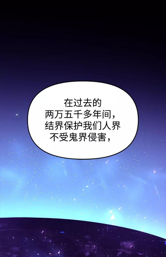 《妙龄皇子》[第4话] 魂测台（1） 第118页