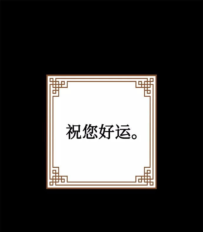 《妙龄皇子》[第4话] 魂测台（1） 第76页