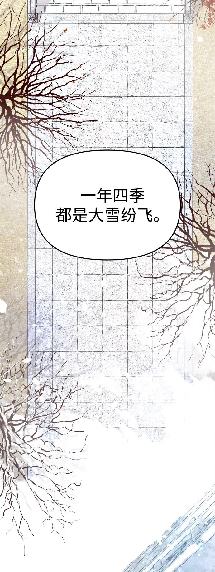 《妙龄皇子》[第4话] 魂测台（1） 第4页