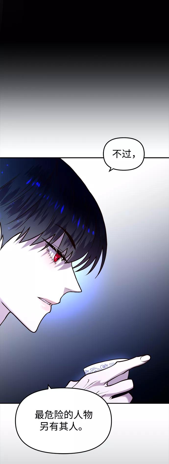 《妙龄皇子》[第4话] 魂测台（1） 第35页