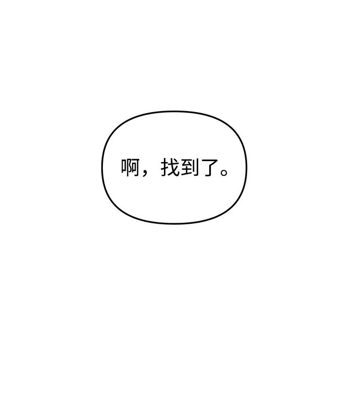 《妙龄皇子》[第49话] 落仙庇花（4） 第55页