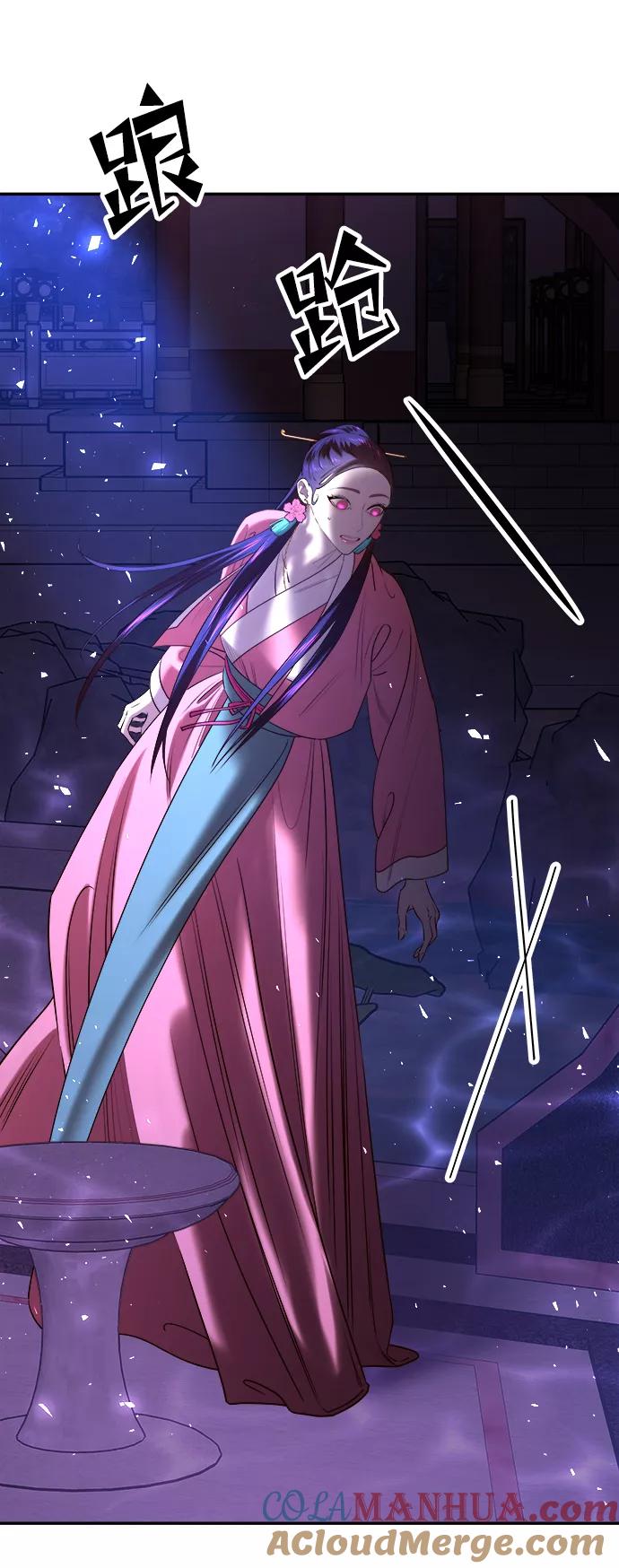 《妙龄皇子》[第49话] 落仙庇花（4） 第81页