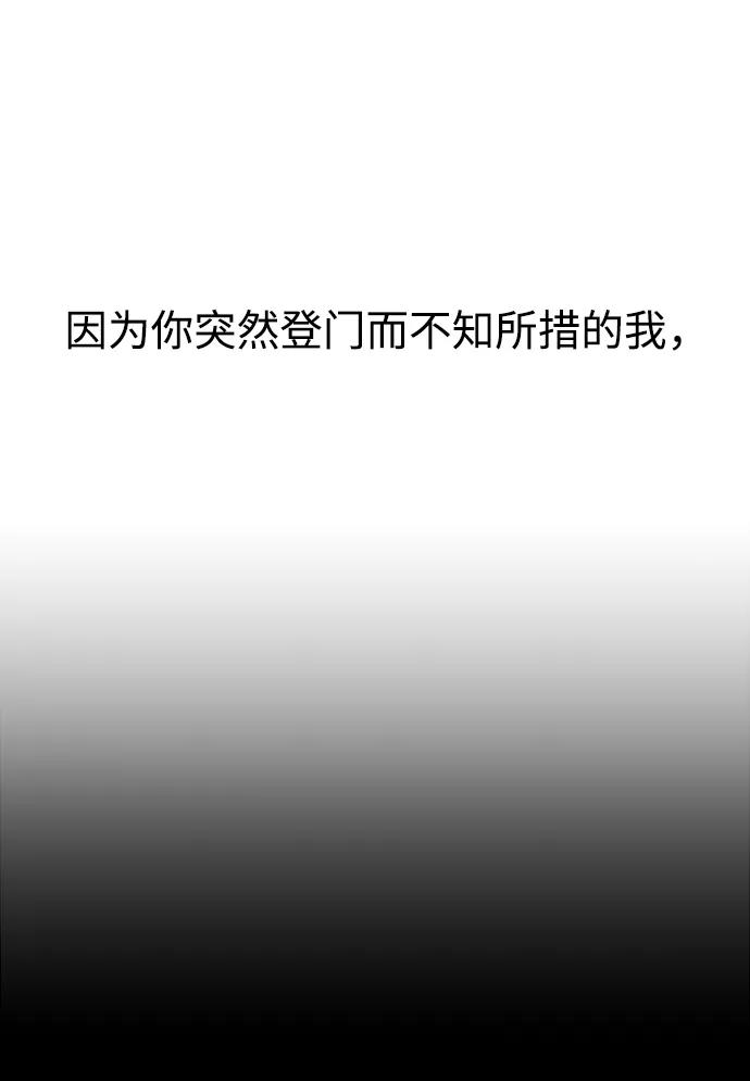 《妙龄皇子》[第49话] 落仙庇花（4） 第104页