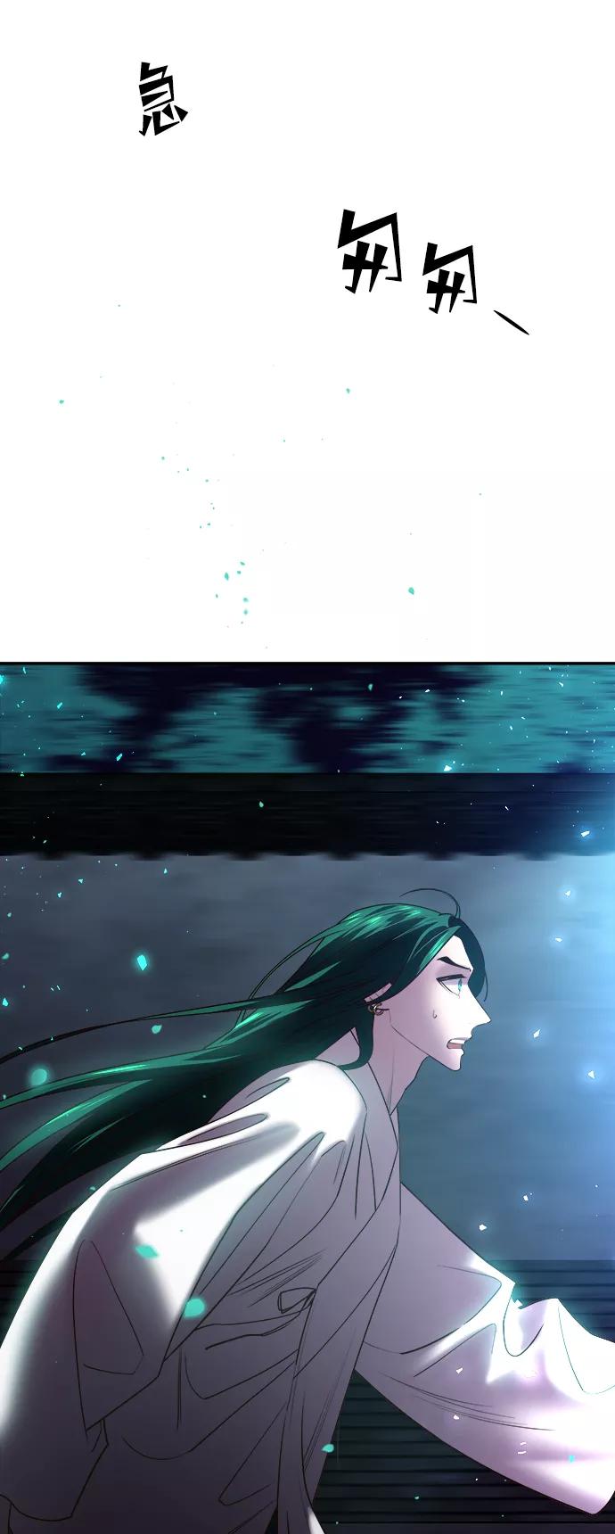 《妙龄皇子》[第49话] 落仙庇花（4） 第139页