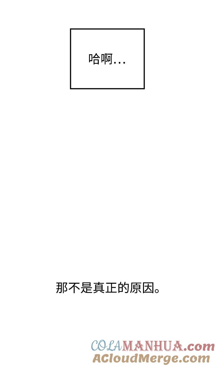 《妙龄皇子》[第49话] 落仙庇花（4） 第45页