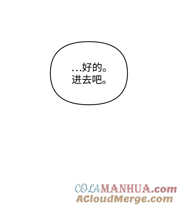 《妙龄皇子》[第49话] 落仙庇花（4） 第13页