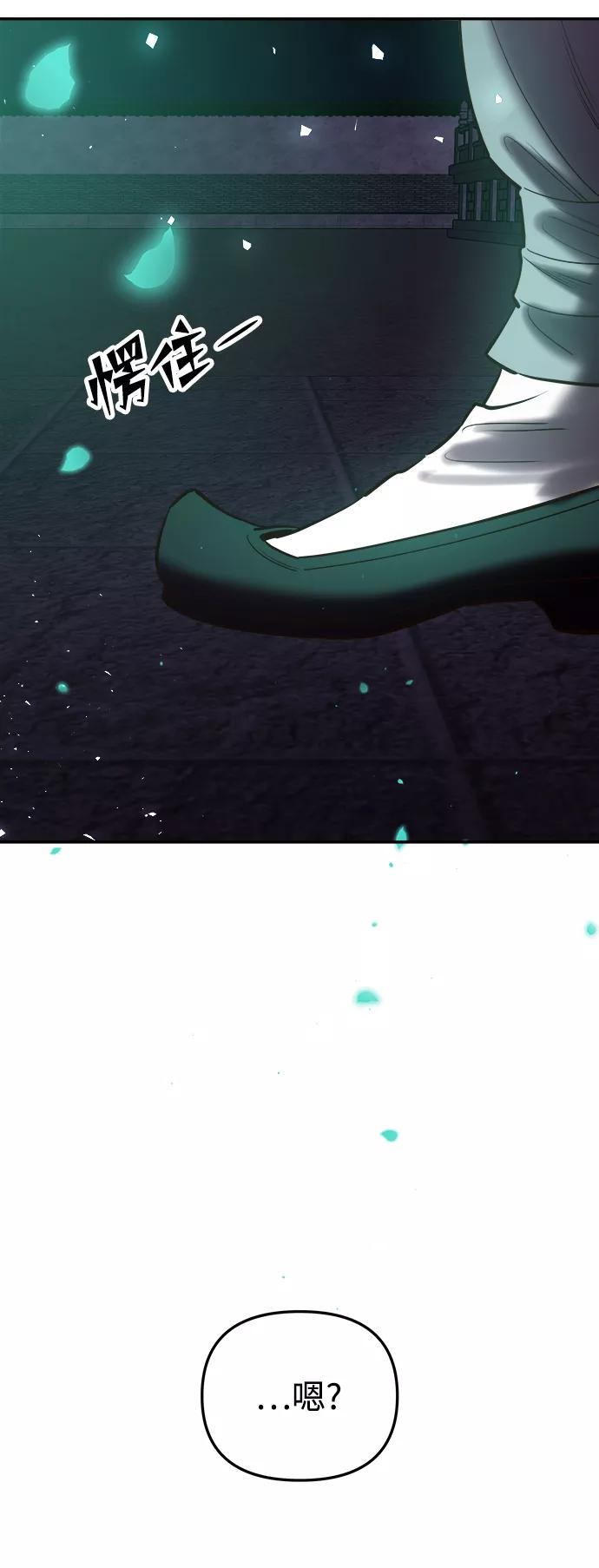 《妙龄皇子》[第49话] 落仙庇花（4） 第132页