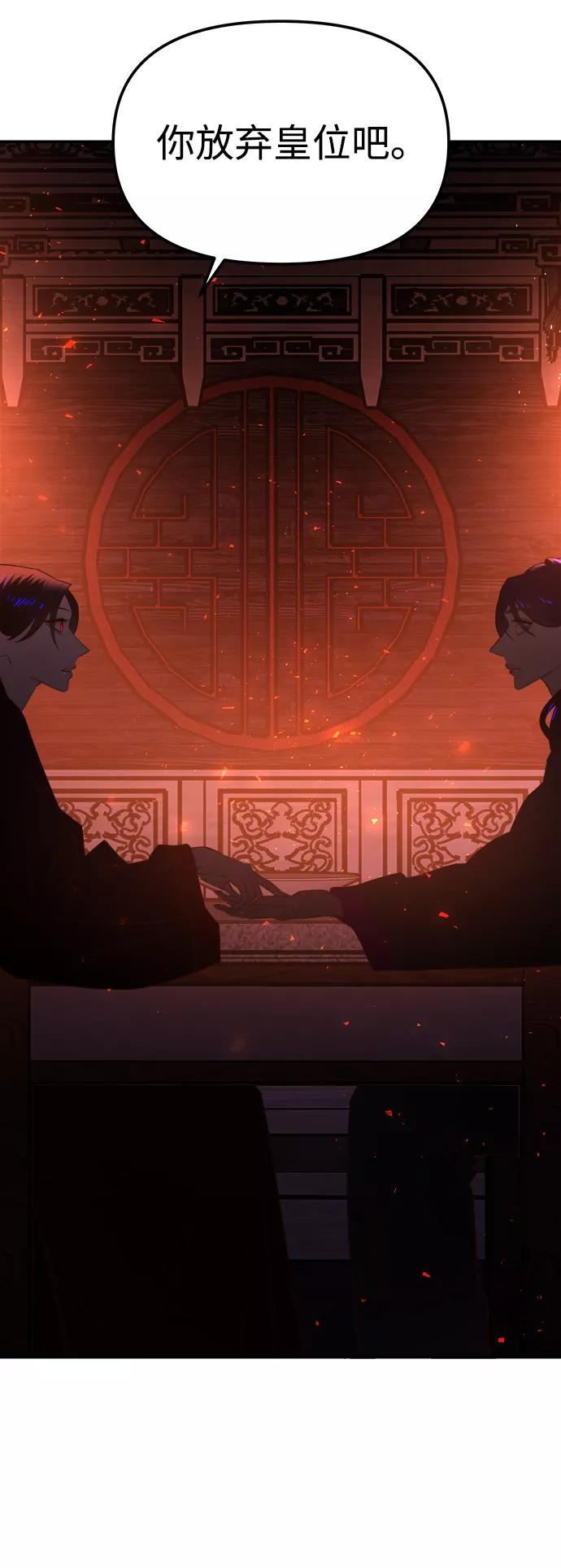 《妙龄皇子》[第49话] 落仙庇花（4） 第96页