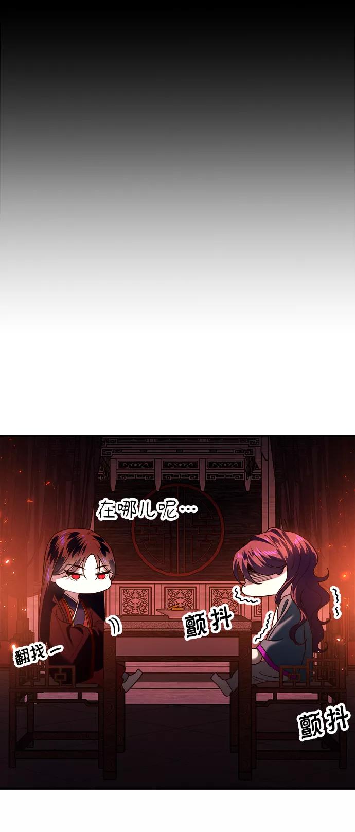《妙龄皇子》[第49话] 落仙庇花（4） 第54页