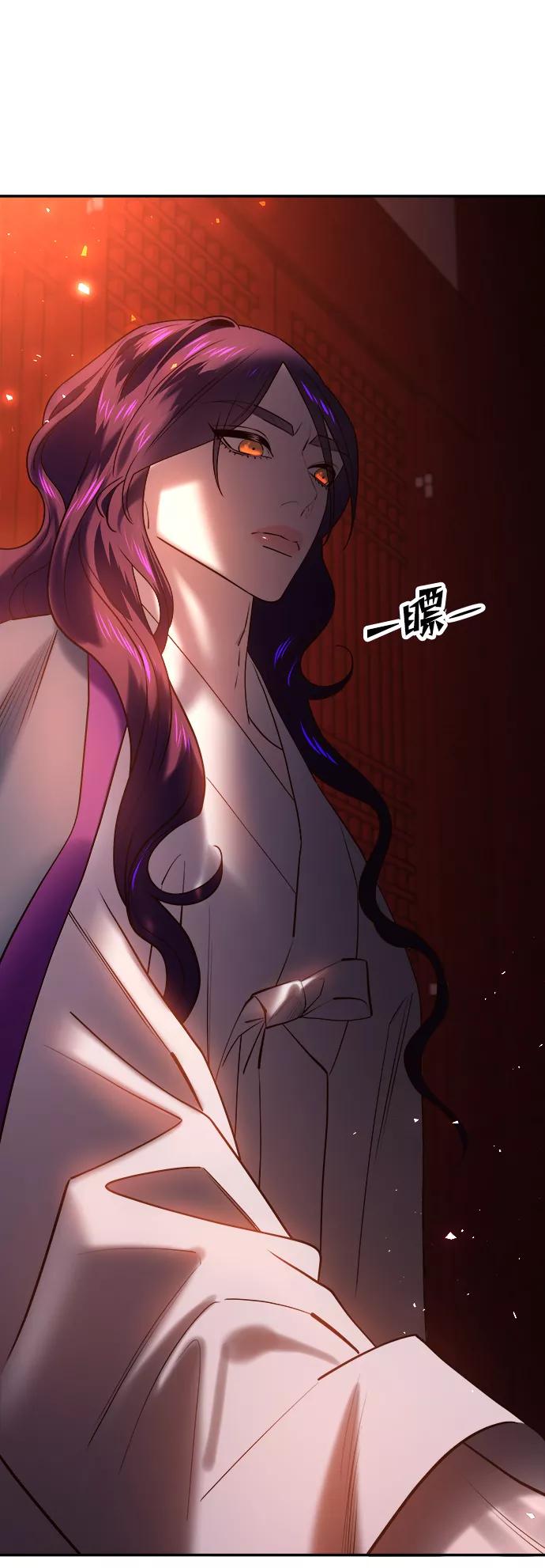 《妙龄皇子》[第49话] 落仙庇花（4） 第12页